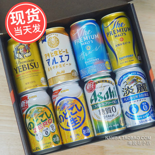 8罐 日本进口啤酒体验装本土惠比寿麒麟朝日复活网红生啤万志啤酒