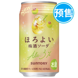 在途日本SUNTORY三得利微醺梅酒网红鸡尾酒微醉梅子苏打酒女士酒