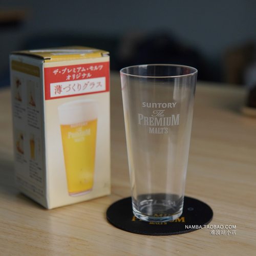 日本SUNTORY三得利神泡啤酒PREMIUM MALT'S皮尔森超薄玻璃杯水杯