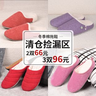 清仓 秋冬居家室内家用男女士棉拖鞋 保暖月子防滑全包加绒 断码