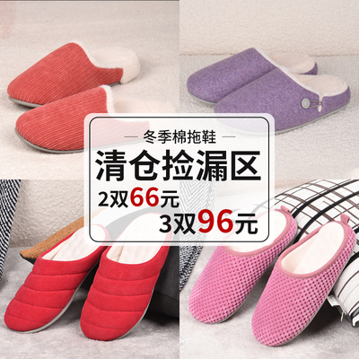 【断码清仓】秋冬居家室内家用男女士棉拖鞋保暖月子防滑全包加绒