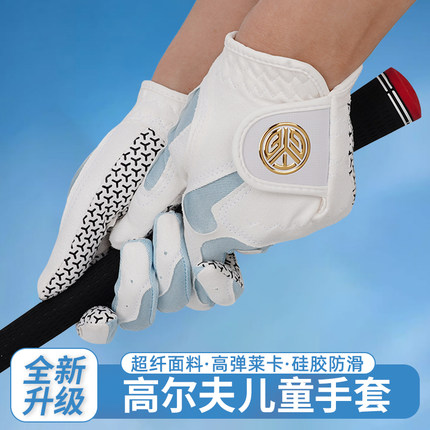 TYGOLF儿童高尔夫手套 双手超纤布防滑透气舒适耐磨 高尔夫球手套