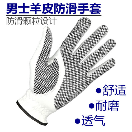 TYGOLF男士高尔夫手套小羊皮防滑