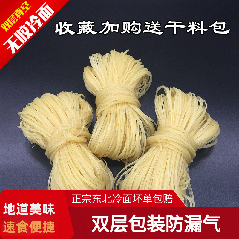 东北特产面条韩国延吉速食