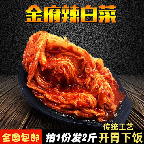 包邮东北特产延边朝鲜族工艺腌制