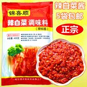 1份 包邮 正宗延边朝鲜族锦喜顺传统拌辣白菜酱料辣白菜调料泡菜酱