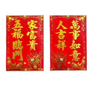 七言门芯对联 烫金七字双门门心春联2026年马年大门心对联装