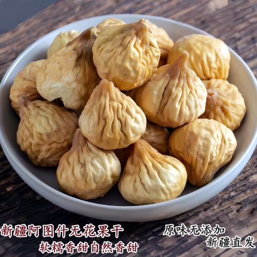 2025年新货自然风干零食