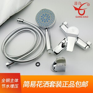 精品简易淋浴花洒套装家用全铜洗澡单把冷热浑水浴缸龙头卫生间