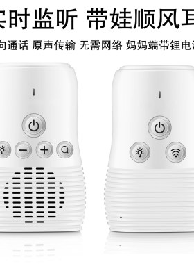 哭声报警器儿童看护器分房器对讲