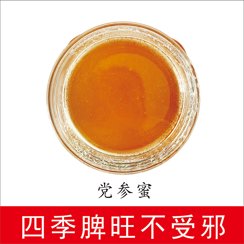 野生土蜂蜜党参蜂蜜纯正天然农家自产深山成熟原蜜一年一取