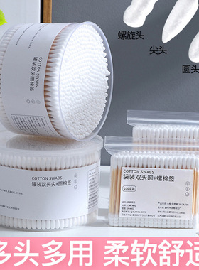 双头棉签一次性尖头化妆棉黑色清洁卫生化妆棉小头掏耳圆头棉花棒