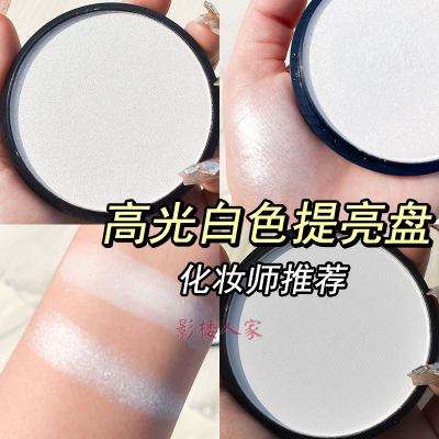 白色高光盘修容提亮粉饼幽若腮红