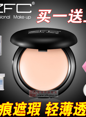 zfc粉底膏无痕遮盖斑点痘印舞台妆粉膏正品影楼化妆师专用遮瑕膏