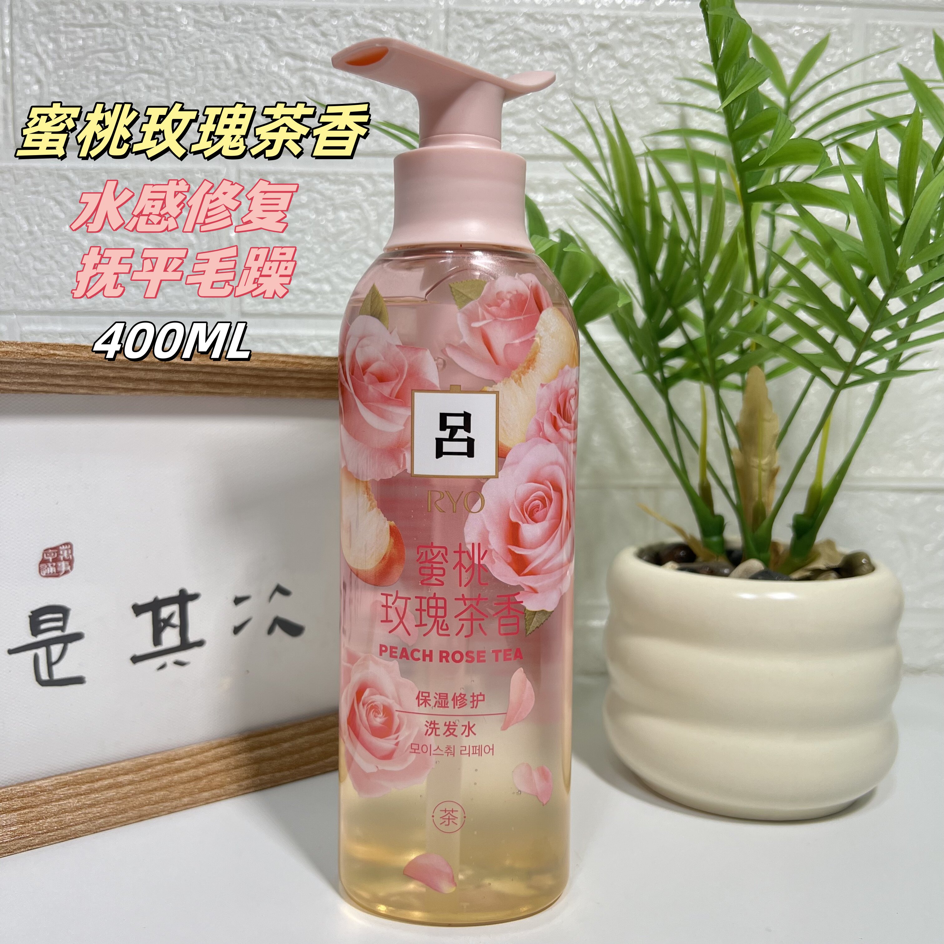 韩国ryo花吕洗发水护发素套装花茶精华丰盈蓬松头皮清爽控油去屑