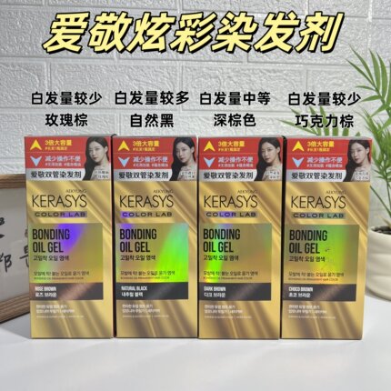 韩国爱敬双管植物精油染发剂遮白发不沾头皮染发膏官方正品四色