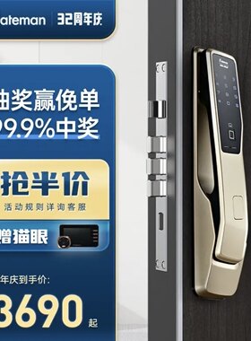gateman盖德曼指纹锁家用密码锁电子锁智能锁全自动推拉锁Pass700