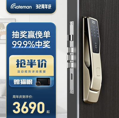 gateman盖德曼指纹锁家用密码锁电子锁智能锁全自动推拉锁Pass700