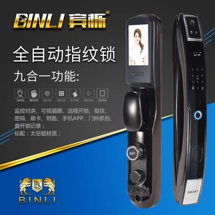 宾栎指纹锁密码锁防盗门本地猫眼智能锁远程抓拍远程开锁
