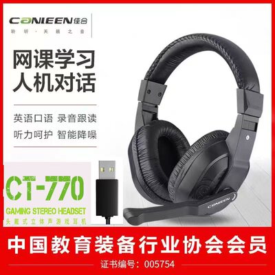 头戴式电脑游戏耳机学生英语网课