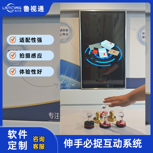 激光牢笼伸手必被捉激光红外互动系统廉政馆软件山东软件定制源头