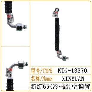 75三分空调管冷凝器到干燥瓶空调管路接头挖掘机空调配件 新源65
