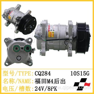 奥铃捷运CTX 福田汽车 欧马可 康明斯空调压缩机总成 奥铃TX