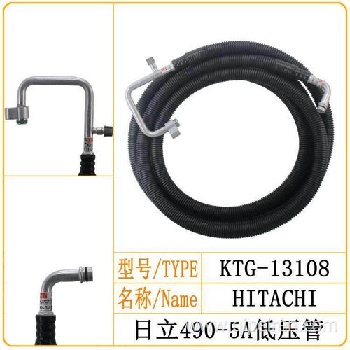 日立490-5A空调低压管压缩机到蒸发器空调管路接头挖掘机空调配件