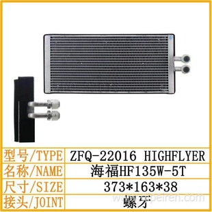 5T空调蒸发器散热器蒸发器芯体膨胀阀挖掘机空调配件 海福HF135W