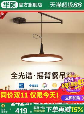 剩2小时！华硕照明中古风