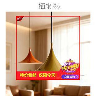 剩2小时!semi喇叭 丹麦设计师餐厅灯创意艺术中古包豪斯极简餐桌