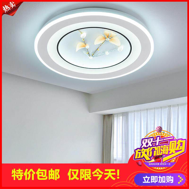 剩2小时！LED语音控制吸顶灯 现代简约寝室灯具可调三色光卧室灯