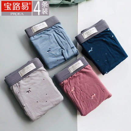 宝路易男士内裤平角绿色再生纤维素裤头U凸囊袋性感潮四角裤57