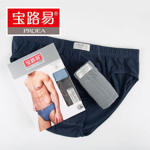 【2条盒装】5078宝路易男士内裤精梳棉纯色宽松中老青年三角裤衩
