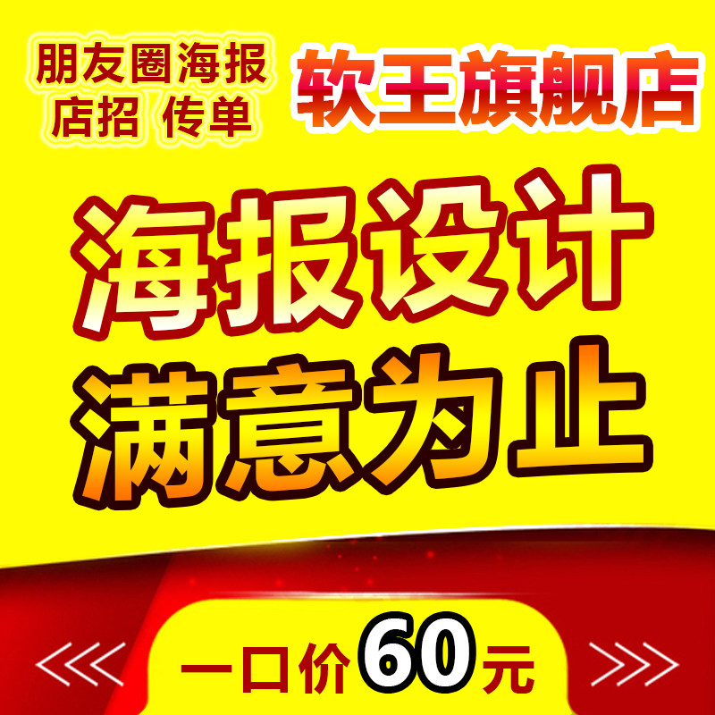 企业招聘广告促销海报设计宣传单图片模板定制作电子版海报宣传图