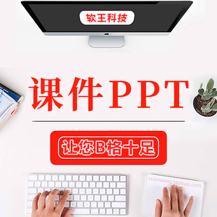 ppt制作排版教学课件个人简历QC定制幻灯片美化设计模板策划