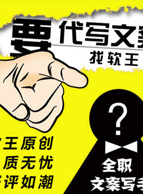 年会发言稿创作年会主持词新年贺词年会台词串词写作年会PPT制作