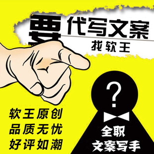 年会发言稿创作年会主持词新年贺词年会台词串词写作年会PPT制作