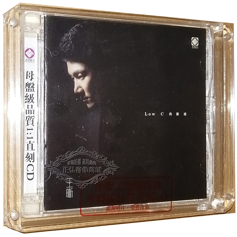 正版发烧CD碟片男低音王晰 Low C的诱惑原声母盘1:1直刻 1CD