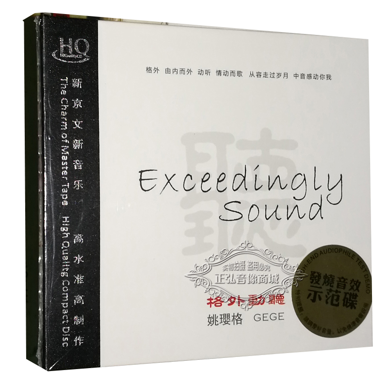 温暖醇厚的嗓音
