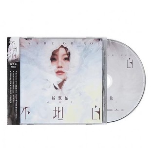 星外星唱片Moi杨默依不坦白CD昙花2025全新创作专辑 歌词写真折页