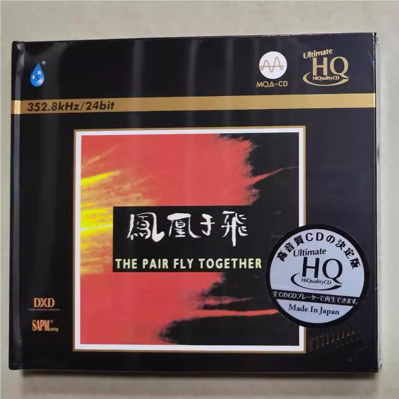 正版发烧 凤凰于飞MQA+UHQCD武亦文 刘星发烧名盘CD圣经榜 限量版