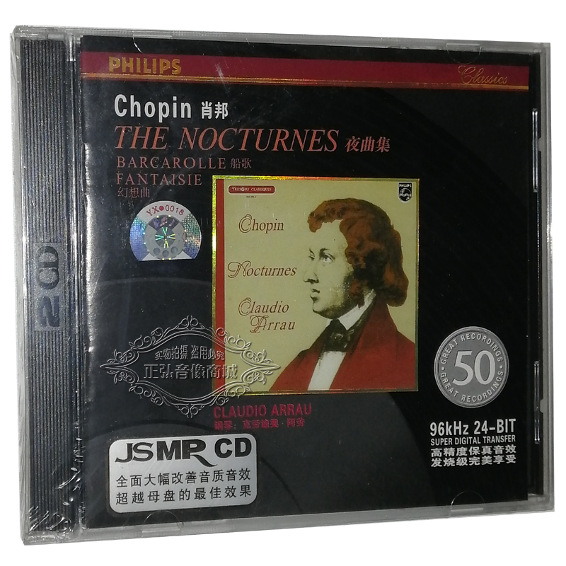 正版古典音乐CD碟 肖邦 夜曲集 船歌 幻想曲 钢琴曲 2CD光盘碟片
