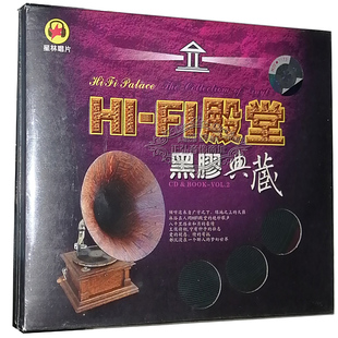 FI殿堂 黑胶典藏 阿里山 发烧CD 姑娘 时光 被遗忘 正版 1CD