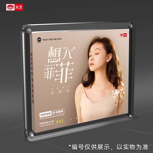 1直刻高品质发烧CD车载发烧碟 母盘1 天艺唱片张玮伽 想入菲菲