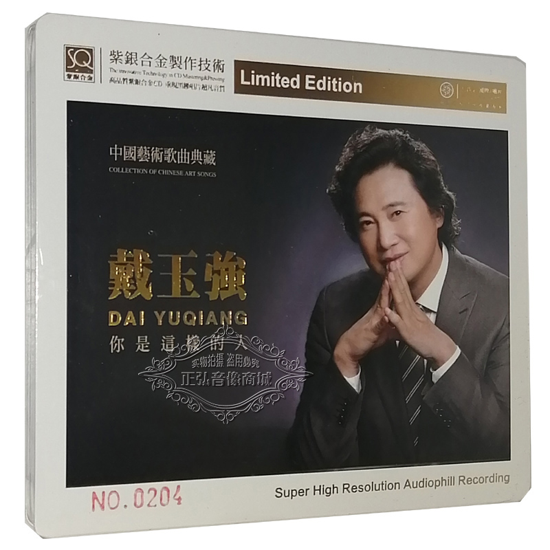 限量编号版 随机发货