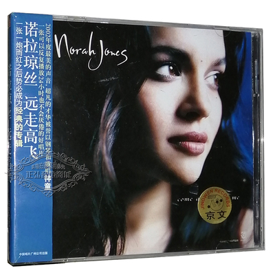 正版音乐 诺拉琼斯 远走高飞 Norah Jones Come Away With Me CD