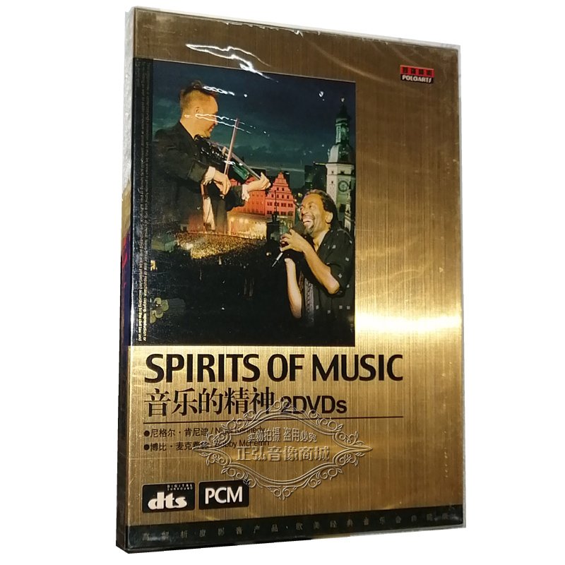 正版音乐 2002年莱比锡集市广场现场录 音乐的精神dts 1DVD9+1DVD
