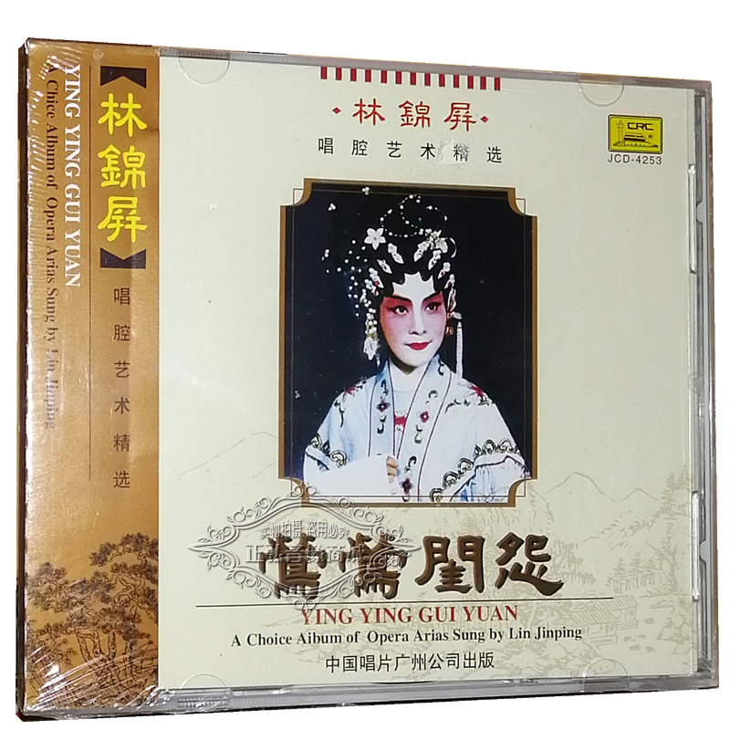 广州粤剧院二团乐队伴奏