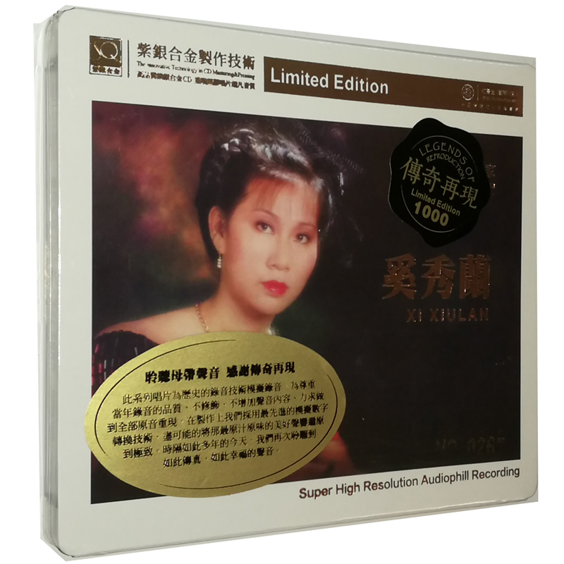 正版发烧CD碟片 紫银合金 传奇再现 奚秀兰 SQCD 1CD高品质无损碟